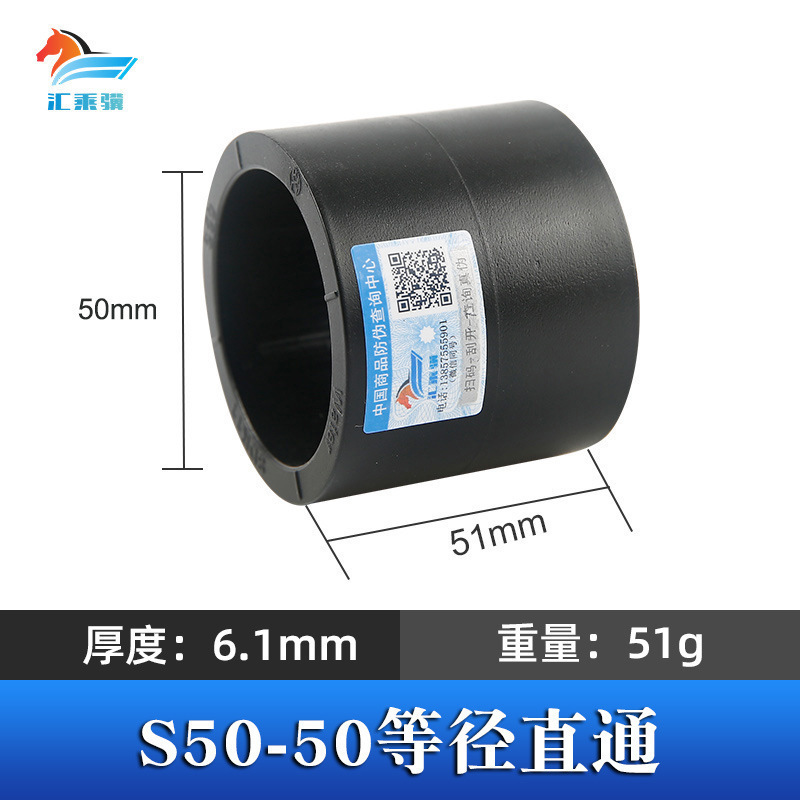 Accesorios de tubería de fusión en caliente engrosada HDPE colección completa de accesorios de tubería de plomería directa PE codo reductor de igual diámetro PE tee directa