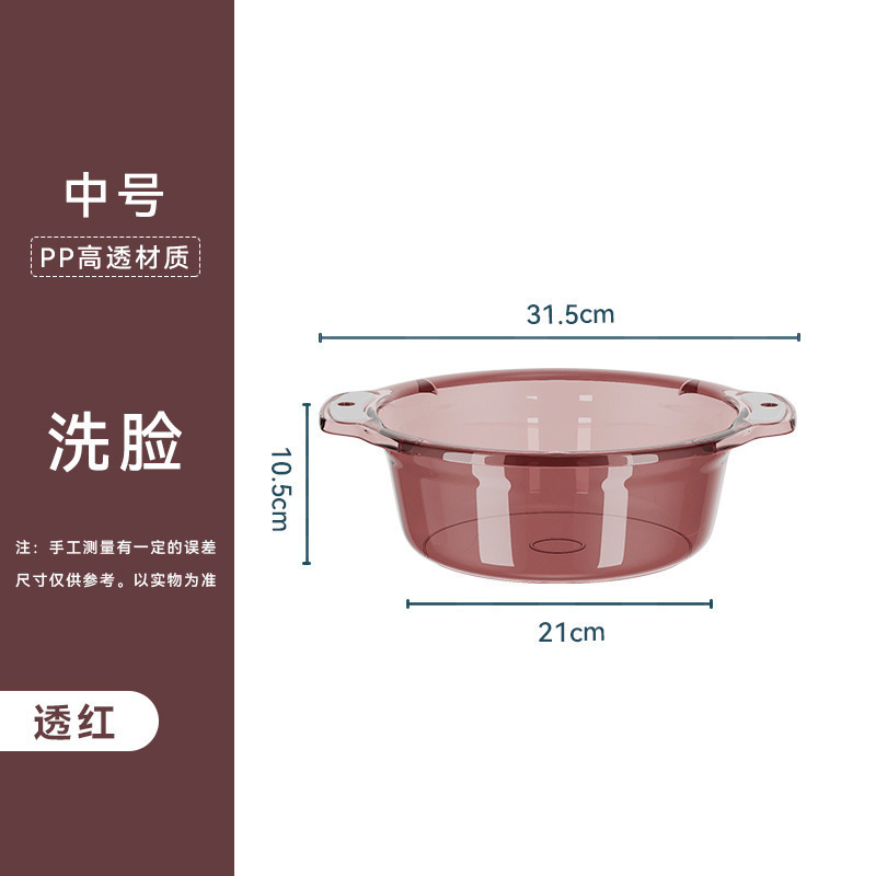 家庭用プラスチック洗面器厚みのある大型透明洗面器ベビー洗面器学生寮洗濯洗面器野菜洗い|undefined