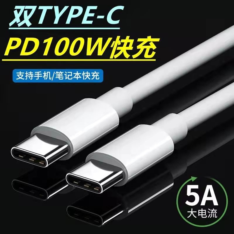 100W doble C cable de carga rápida para Apple 15 Huawei ipadPD cable de carga de doble cabeza typecctoc cable de datos