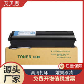 适用东芝T-2340C粉盒e-STUDIO 232 282 233S 283复印机墨盒 碳粉