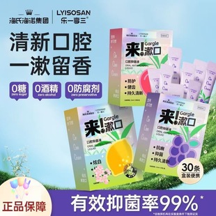 Haishi Hainuo Probiotic Mouthwash Strips Disposable Portable Mouthwash for Men and Women Fresh Breath Vitality Fruity Flavor