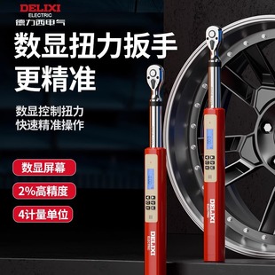 Delixi Electronic Digital Torque Wrench High Precision Preset Adjustable Torque for Industrial Grade Auto Repair