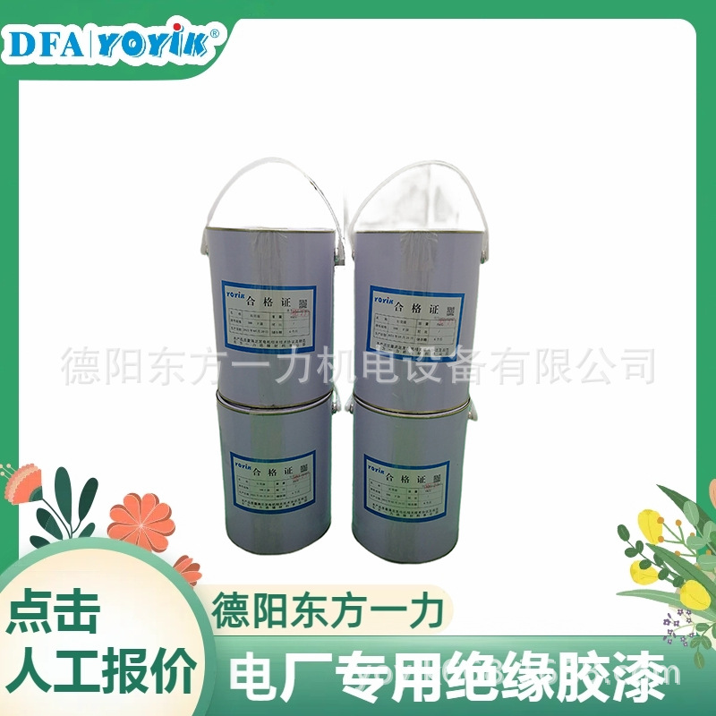 室温固化注射胶DECJ0704包装分为AB桶东方一力厂家