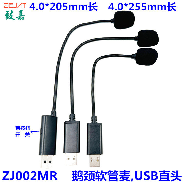 直播电脑USB-A插头带软管麦克风视频会议办公对讲USB插头电脑话筒|undefined