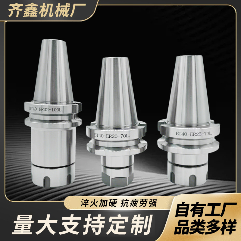 ER数控刀柄 CNC加工机床高精度刀 柄动平衡刀具