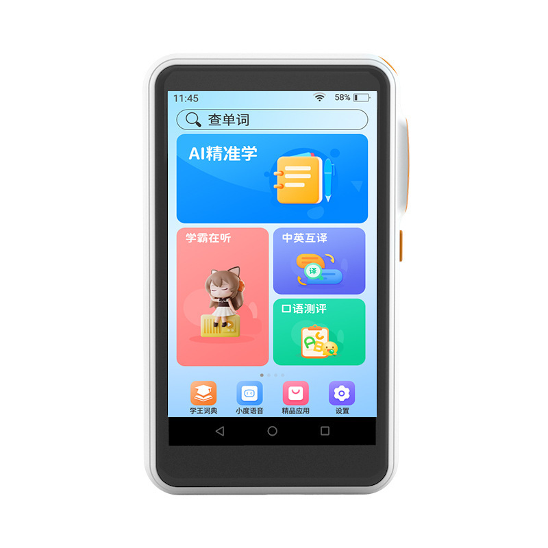 スマートポケット英語学習機小学校高校の単語ブラシ問題聴力宝同期全科教室検索問題神器|undefined
