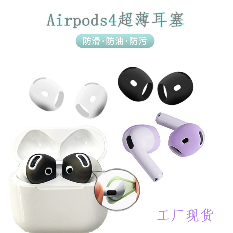 Suitable for Airpod4 Generation Ear Caps, Apple Earphone Silicone Covers, Anti-Slip Airpods43 Protective Covers