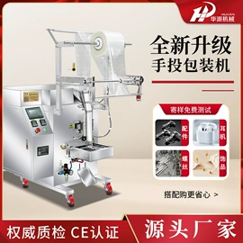 多功能包装机;封口机械;灌装机械