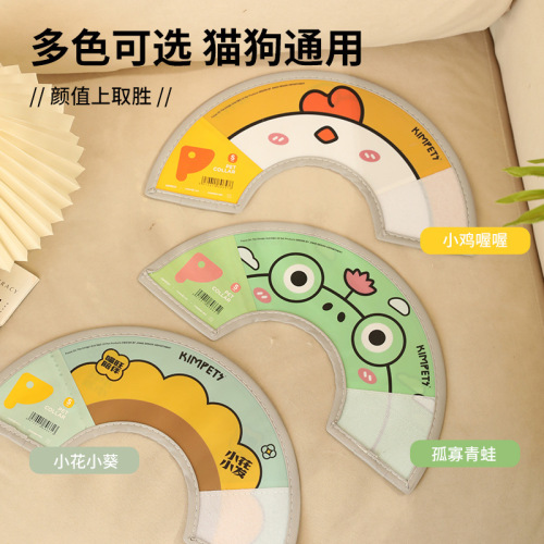New Elizabethan circle pet protective cover cat and dog grooming cover bath anti-scratch anti-bite collar collar