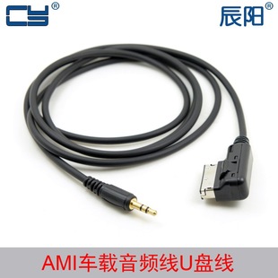 CA-095 BENZ AUX/MP3/���YAMI AUX�����l�� iphone ipad ipod����