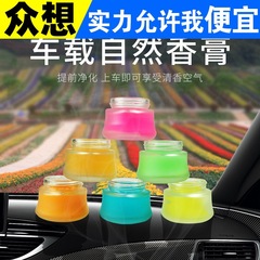 Car solid air freshener, automotive air freshener, car interior ornament, air freshener, car perfume, lasting light fragrance.