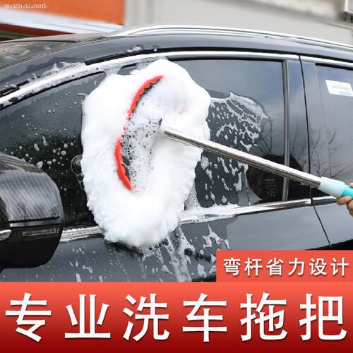 Milk silk car wash mop car wash brush soft bristle car wash artifact car wipe special mop car wash supplies car wipe wholesale