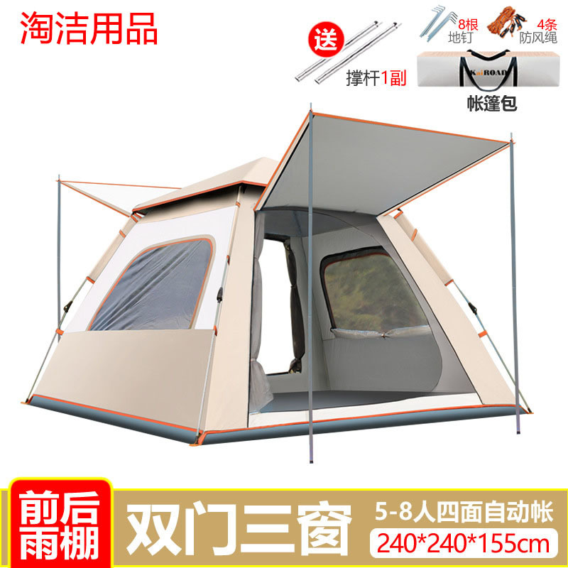 5~8인용 양문형 3창 텐트.