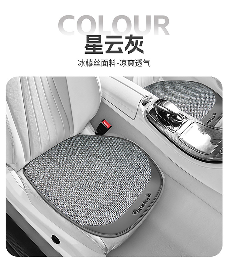Summer Car Seat Cushion Single-Piece Three-Piece Set, Ice Rattan, Universal for All Seasons, Breathable Ice Silk, Non-Slip, Durable Car Single Seat Cushion