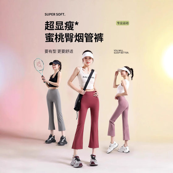Cropped Pants Flared Pants Women's Yoga Pants Women's Summer Thin Outer Wear No Embarrassment Line High Waist Hip Lifting Fitness Running Micro