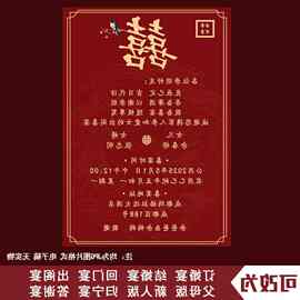 答谢宴电子请柬父母版结婚婚礼邀请函电子请帖模板单图片喜帖定、