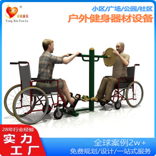 2025 Foot Press Arm Strengthener Fitness Equipment Outdoor Square Disabled Rehabilitation Fitness Path Equipment