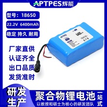 늳ضമK6400mAh22.2V18650oӈAۺ늳؏S