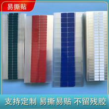 彩色高粘易撕贴屏幕保护PET定位手撕保护膜撕膜标签胶带钢化膜