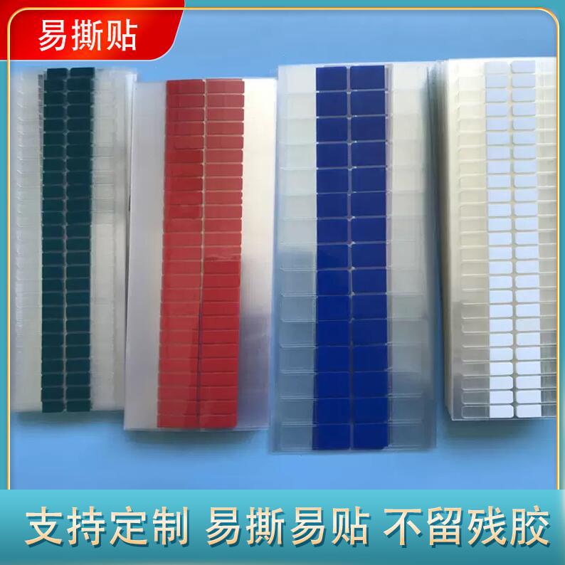 彩色高粘易撕贴屏幕保护PET定位手撕保护膜撕膜标签胶带钢化膜