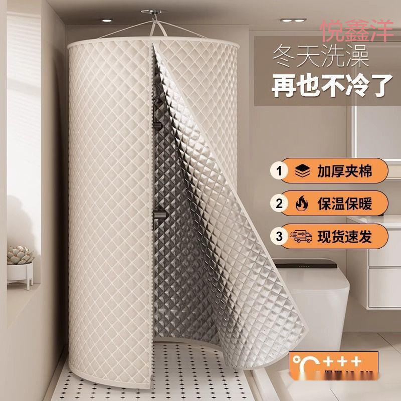 Home Quilted Bath Enclosure Shower Room Winter Bathing Not Cold Bath Tent Bathroom Thickened Warm Insulated Bath Curtain