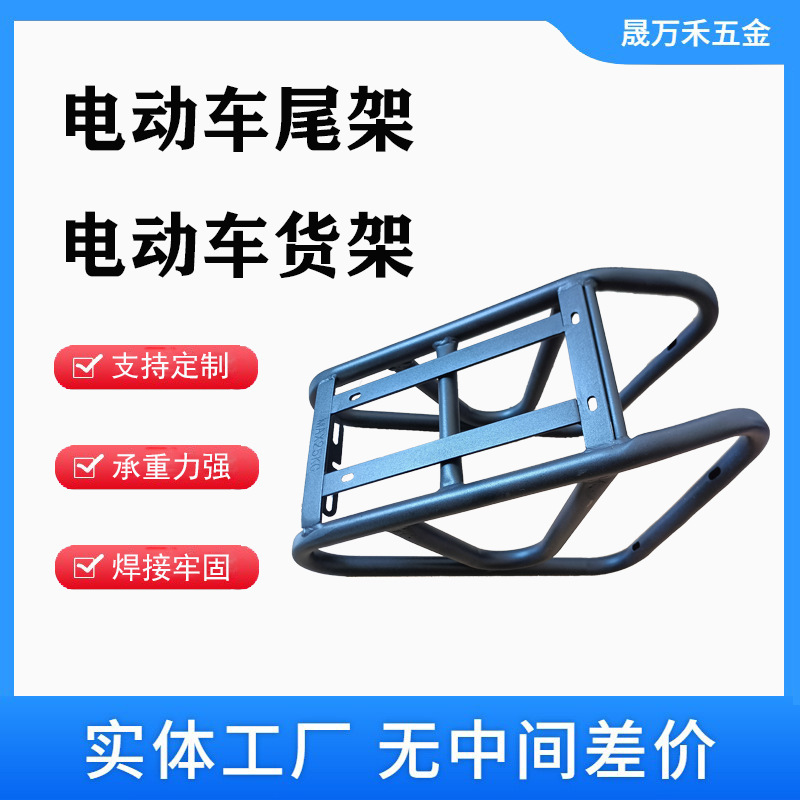 Electric car bicycle bold tailstock rear shelf fixed takeaway box multi-specification support drawing sample modification