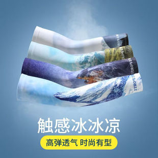 Ice Sleeves Summer Sun Protection Men's Sleeves Fashionable Cool Driving and Cycling Arm Guards Ice Silk Summer Sleeve Gloves Thin Style