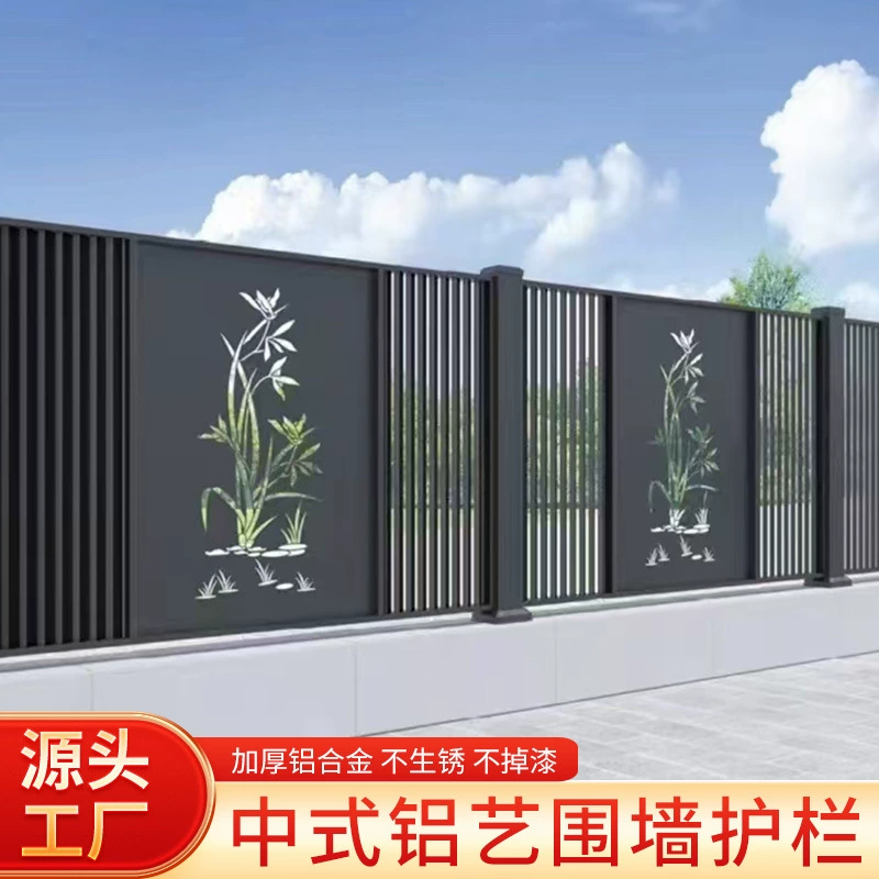 Новый забор из алюминиевого сплава в китайском стиле, ограждение для общественной виллы, забор для двора, современное простое ограждение из цинковой стали, алюминиевое художественное ограждение