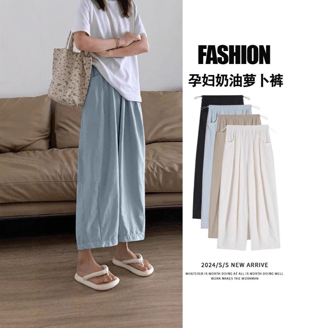 2025 Spring/Summer Maternity Thin High-Waisted Acetate Texture Milk Fleece Petite Prenatal and Postpartum Carrot Pants 1038