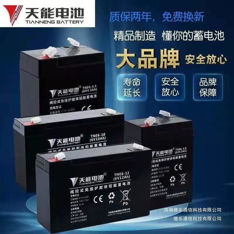 Tianneng Battery Tn12-65E 12V6H Energy Storage Type Maintenance-Free Communication Ups Uninterruptible Power Supply