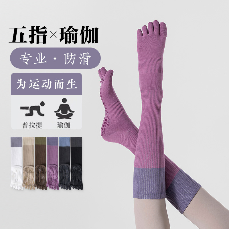 Five-toe yoga socks, women's calf socks, professional non-slip indoor fitness and exercise socks, split-toe socks, Pilates-specific long socks Five-toe yoga socks, women's calf socks, professional non-slip indoor fitness and exercise socks, split-toe socks, Pilates-specific long socks