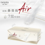 Nepia/妮飘鼻贵族Air乳霜保湿纸面巾加厚7层70抽整箱6包宝宝抽纸