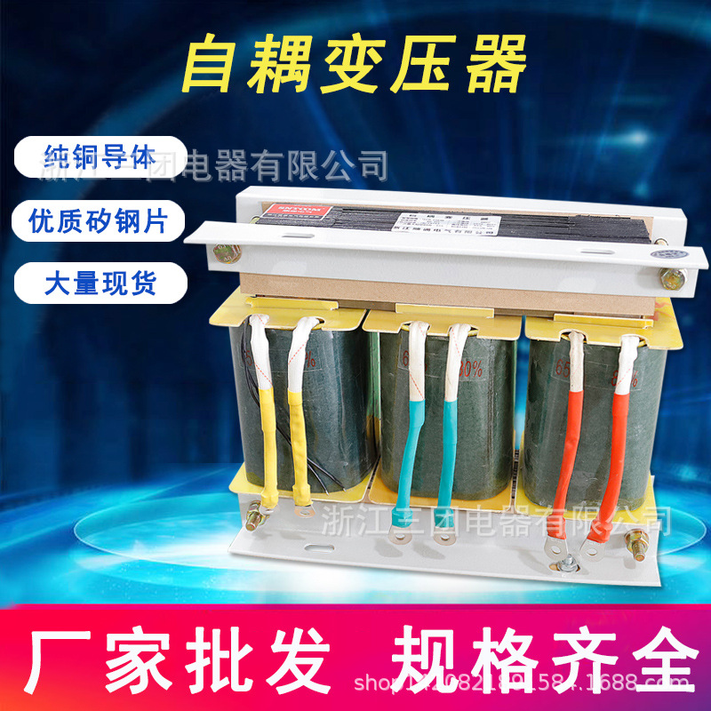 厂家直销QZB系列 三相自藕变压器QZB-55W电机自耦减压启动变压器