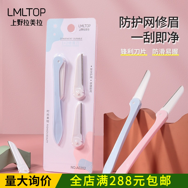 LMLTOP Portable Folding Eyebrow Trimmer Stainless Steel Eyebrow Razor with 2 Blades Eyebrow Trimming Tool A0202