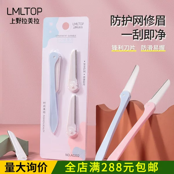 LMLTOP Portable Folding Eyebrow Trimmer Stainless Steel Eyebrow Razor with 2 Blades Eyebrow Trimming Tool A0202