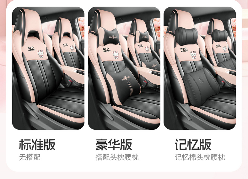 Seat Cover for BYD Seagull, Full Coverage Leather Seat Cushion