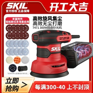 Skil Sander Electric Sandpaper Grinder Woodworking Dust-Free Sandpaper Machine Dry Grinder Wood Polishing Artifact Jinye
