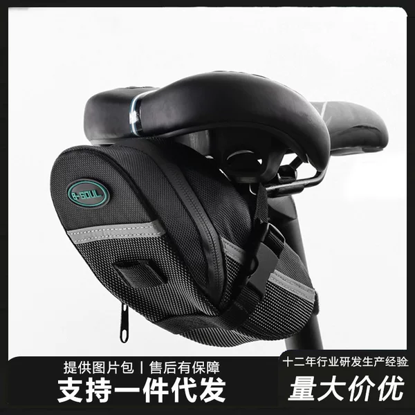 Mountain Bike Quick Release Tail Bag, Road Bike Seat Cushion, Saddle Bag, Tool Bag [B-Soul Tail Bag]