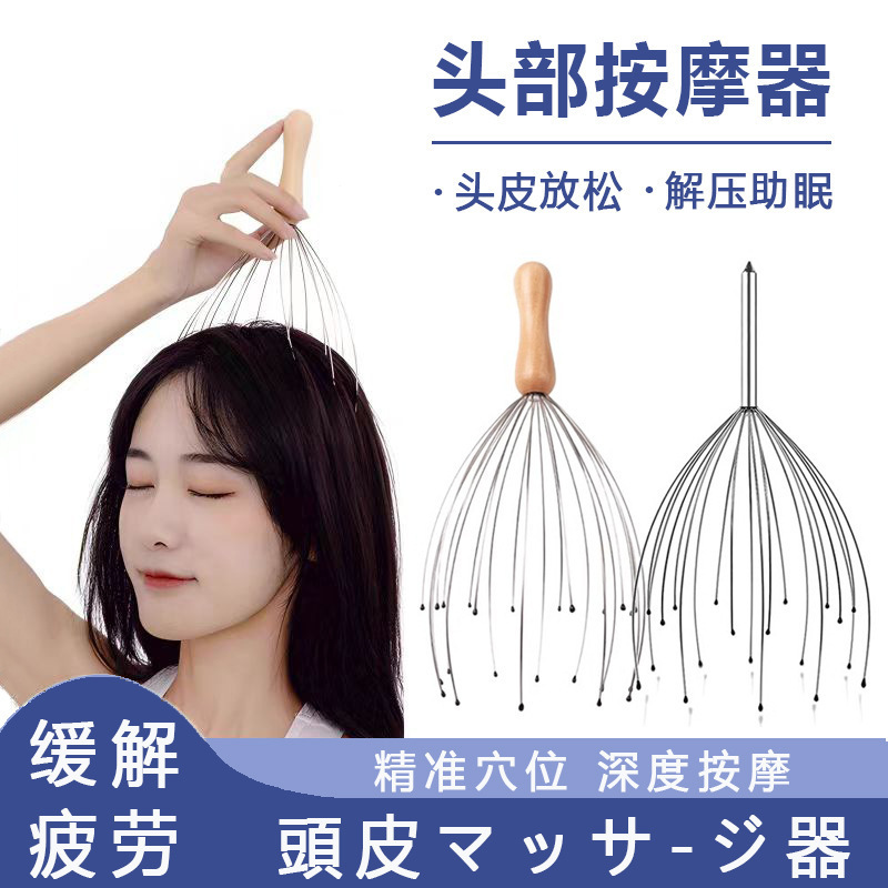 日本头部按摩器28爪灵魂提取器按摩疏通经络穴位头皮八爪鱼按摩器|undefined