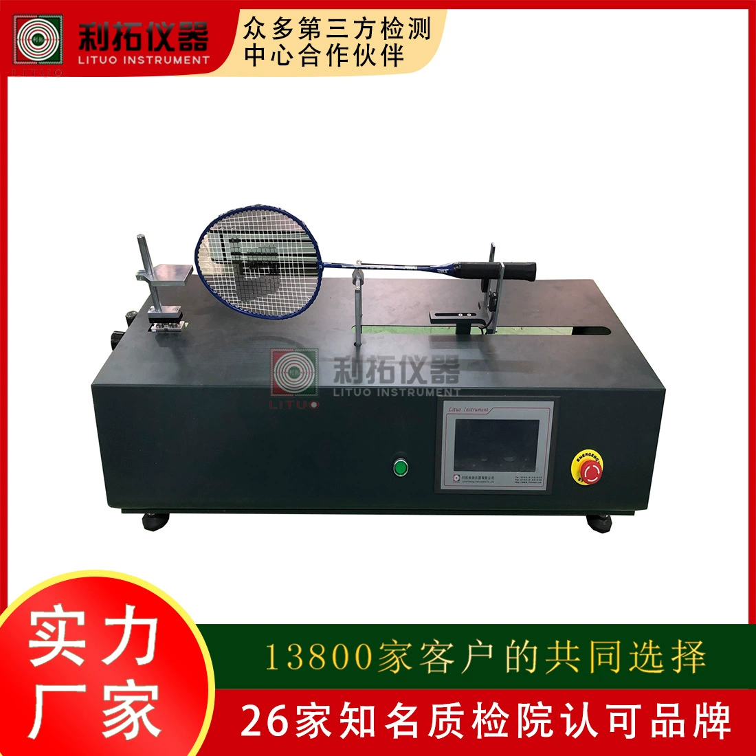 Обнаружение спортивного оборудования Теннисная ракетка испытательная машина Теннисная ракетка балансировочная точка тестер испытательный центр механизм