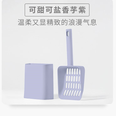 고양이 쓰레기 삽 수 소금 수 달콤한 타로 보라색