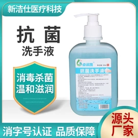 家居消毒液;厨卫消毒液;免洗抑菌凝胶