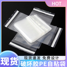 PE�Ɖ����z͸�����ϴ������z��ճ��pe�ջ����b���羳���ڴ�100��