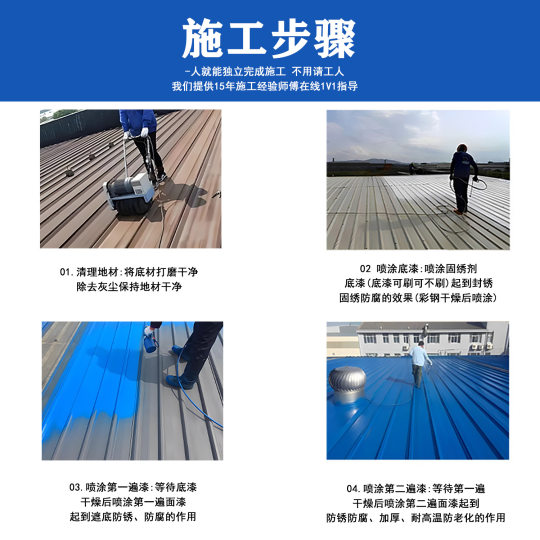定制水性金属漆防锈防水免打磨除锈防腐机械设备彩钢瓦翻新专用漆