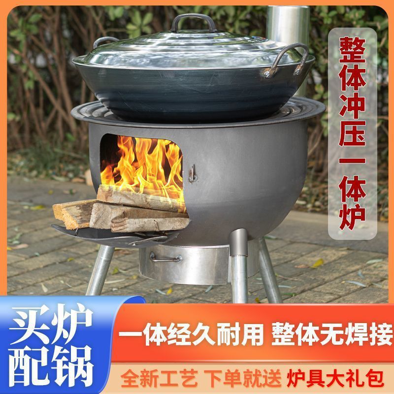柴火炉灶新款加厚农村柴火灶节能户外便携可移动烧木柴家用大锅灶|undefined