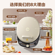 美的电饼铛家用双面加热煎饼烙饼锅30CM大尺寸加深电煎锅JKC30J58