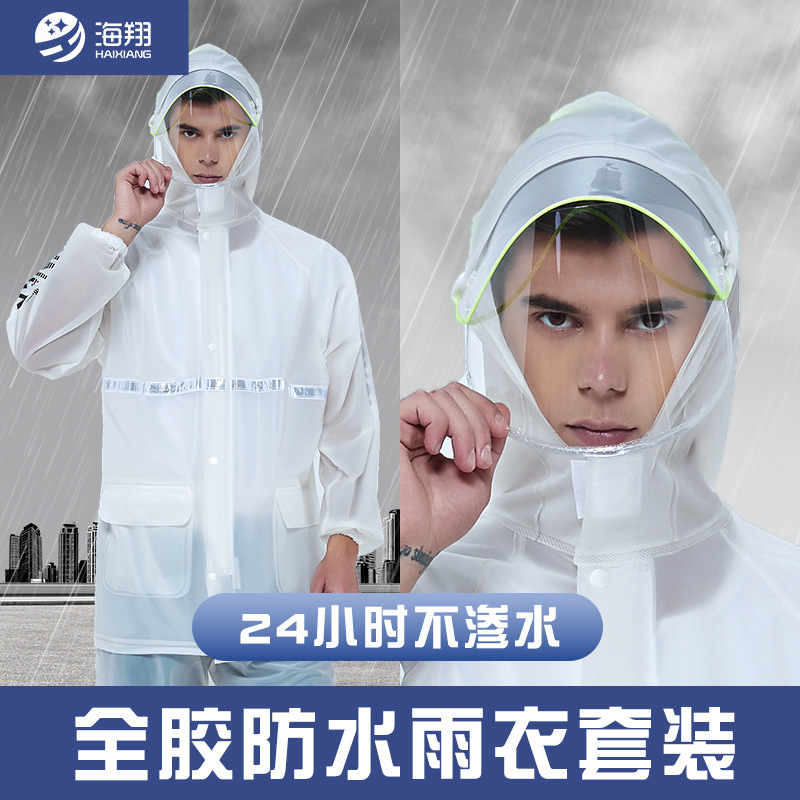 Haixiang Electric Car Raincoat Rain Pants Set Outdoor Riding Adult Split Take-out Reflective Fashion Transparent Raincoat