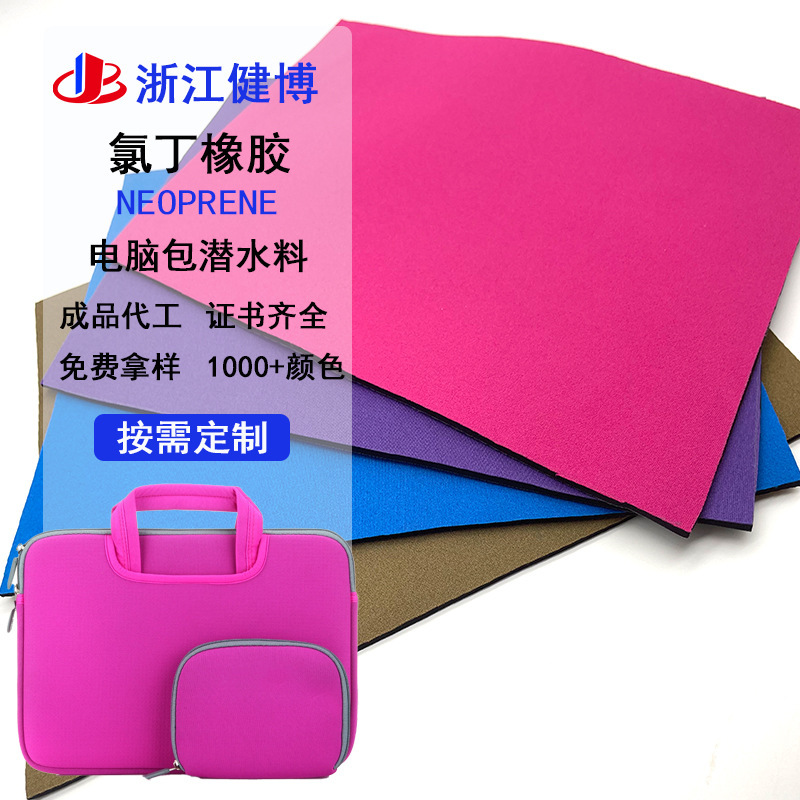 3mm Pure Color T-Fabric Diving Material Handbag Computer Bag New Waterproof Briefcase Neoprene Luggage Bag 3mm Pure Color T-Fabric Diving Material Handbag Computer Bag New Waterproof Briefcase Neoprene Luggage Bag