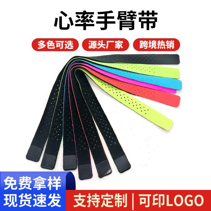 Трансграничный спортивный фитнес-ремешок на руку, самоклеящаяся регулируемая эластичная лента на липучке, Bluetooth-бег, ремешок для часов с пульсометром