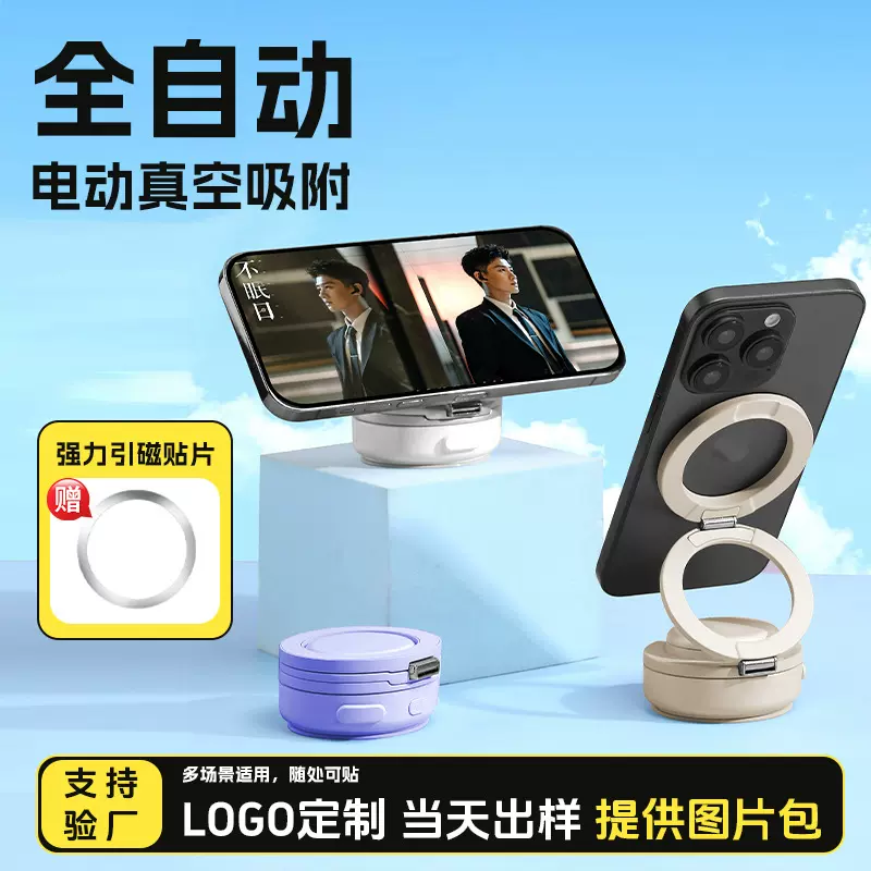 车载磁吸手机支架mini小c真空吸附汽车导航专用电动吸盘金属支架